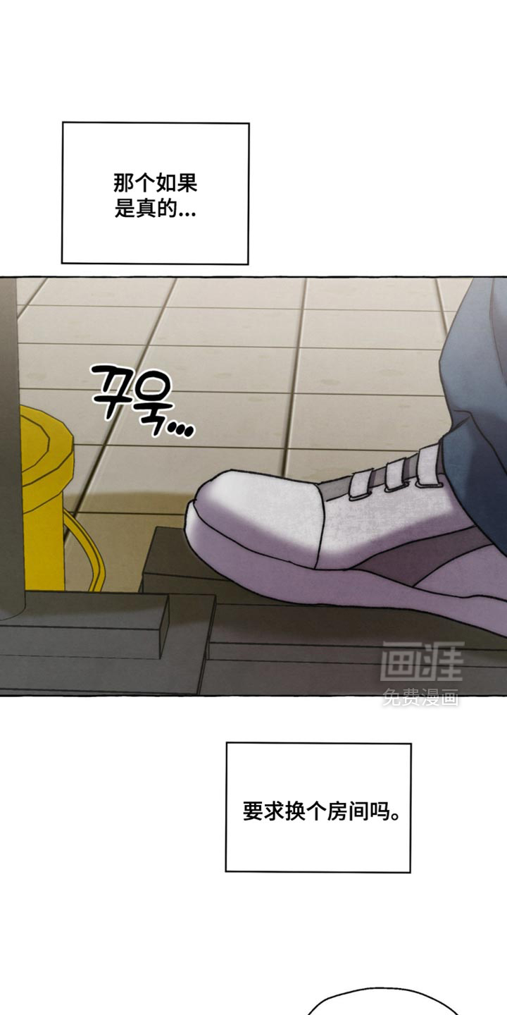 第116话 第20页