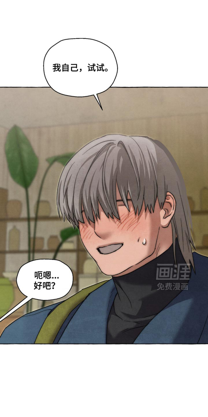 第116话 第28页