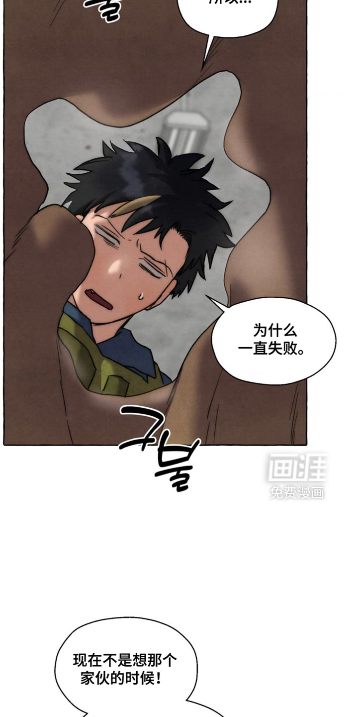 第116话 第23页