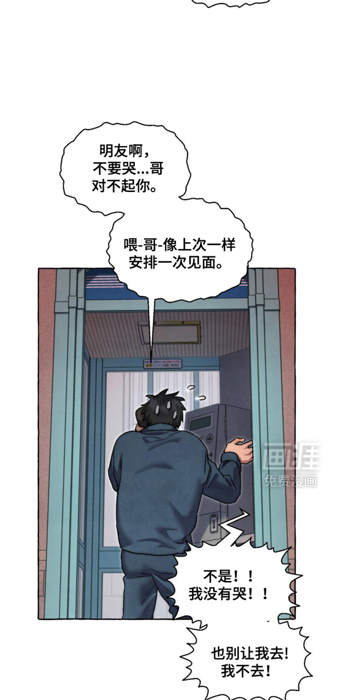 第116话 第4页
