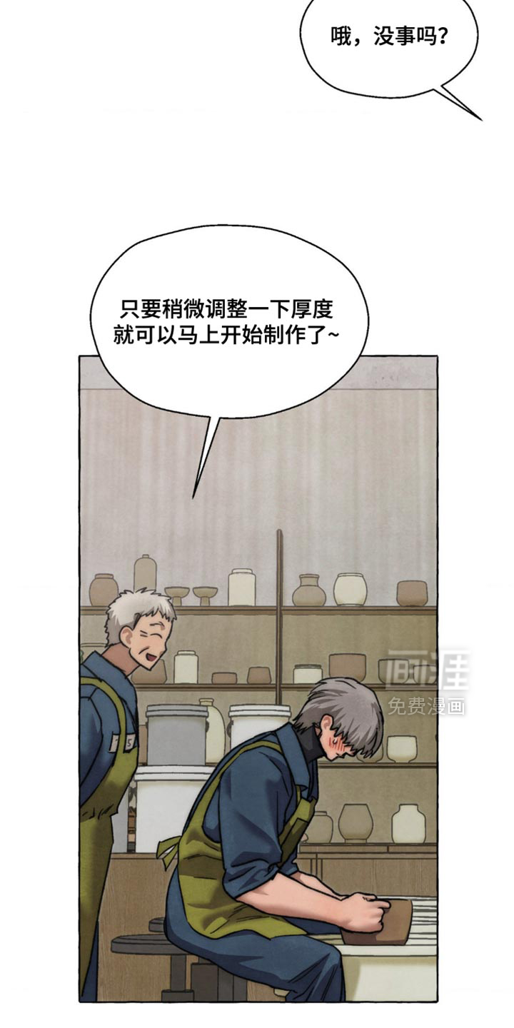 第116话 第21页