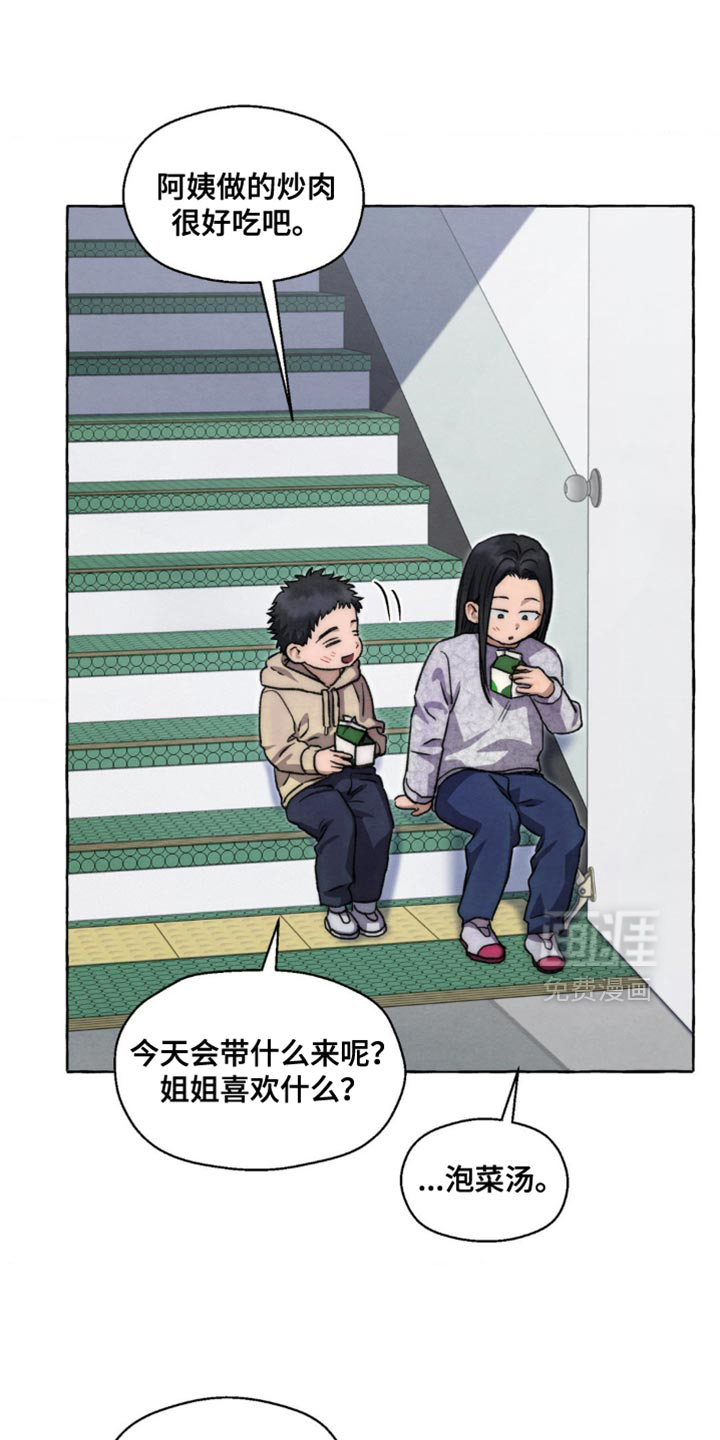 第115话 第7页