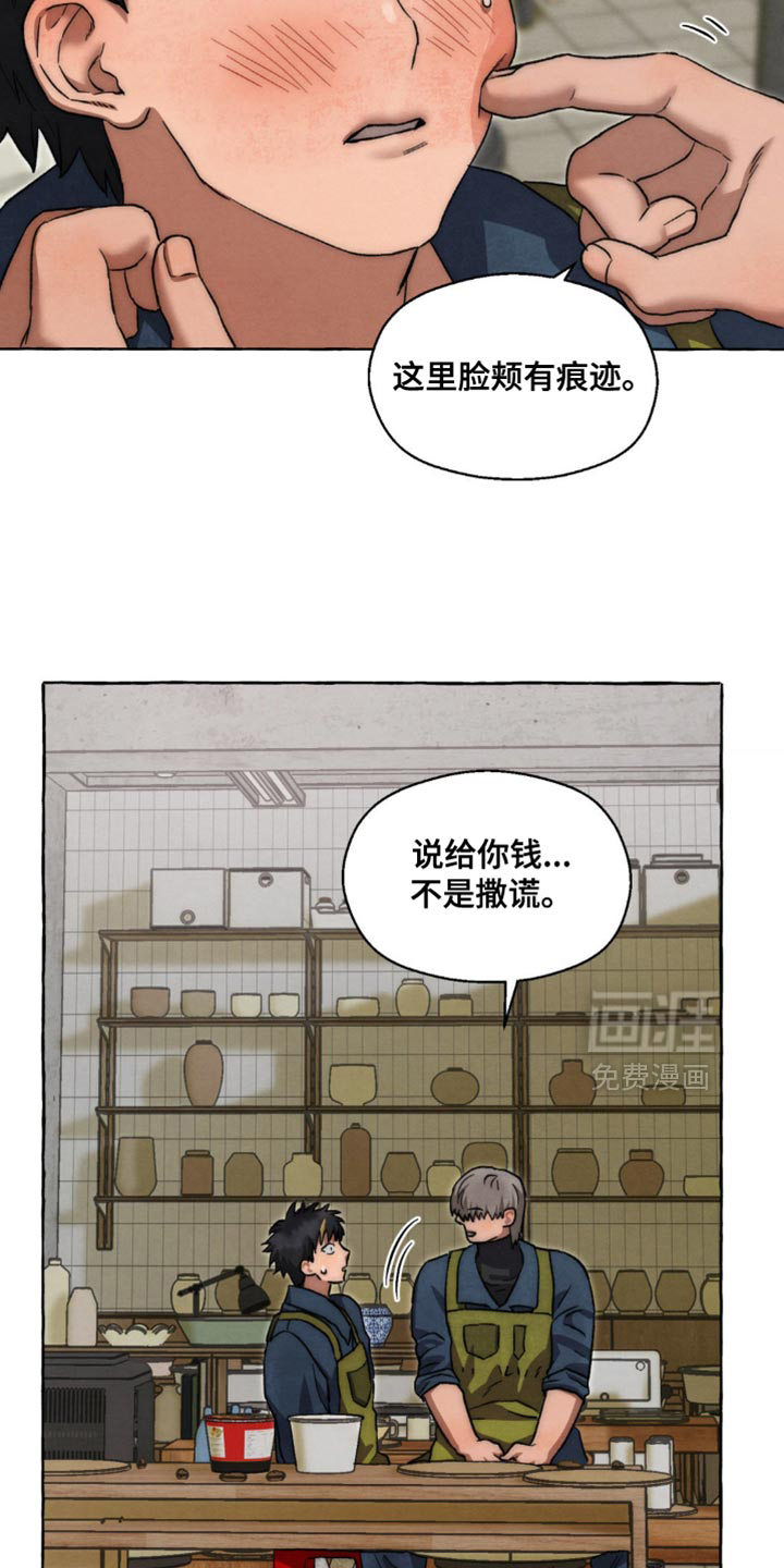 第115话 第4页