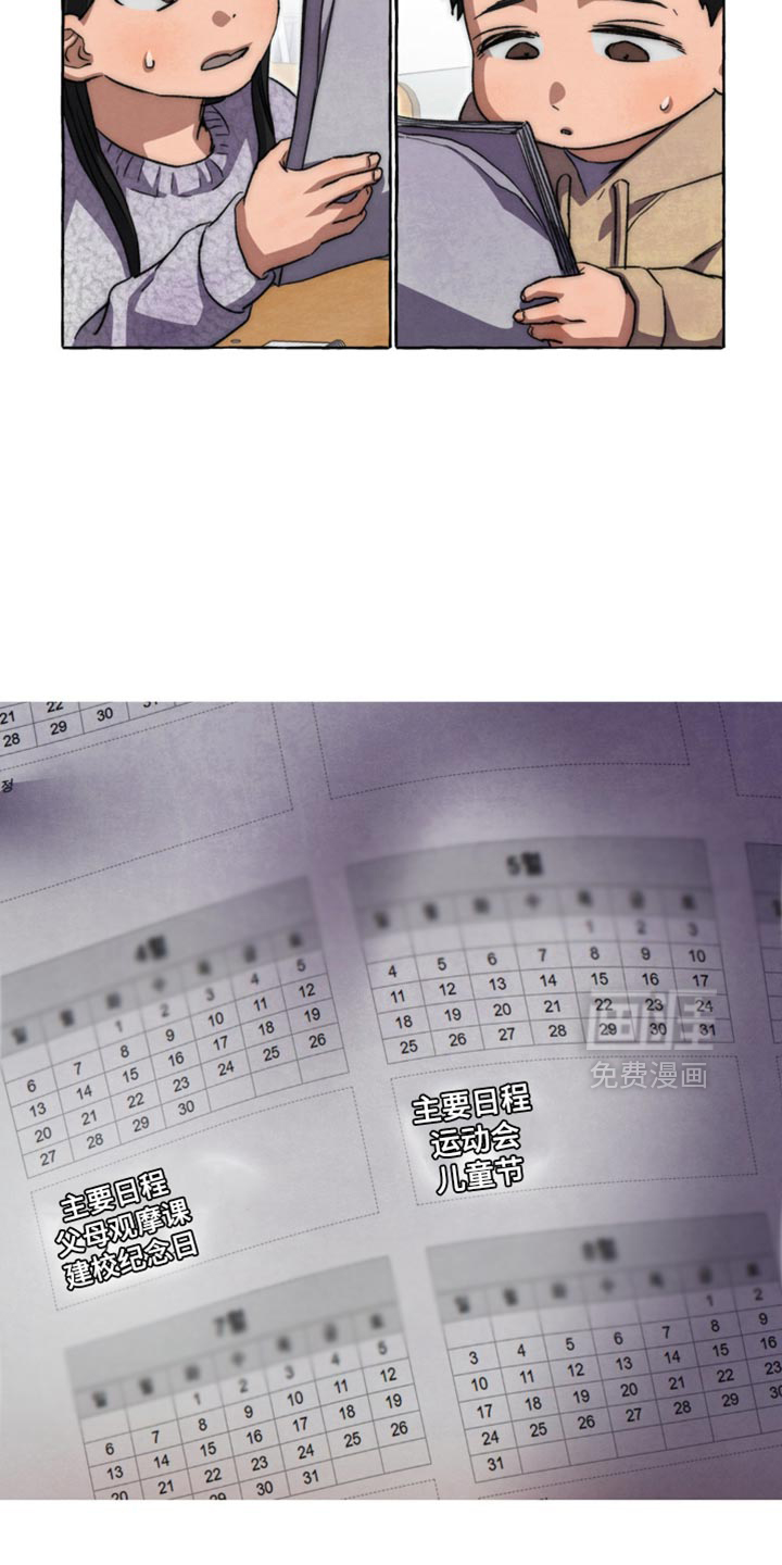 第115话 第15页