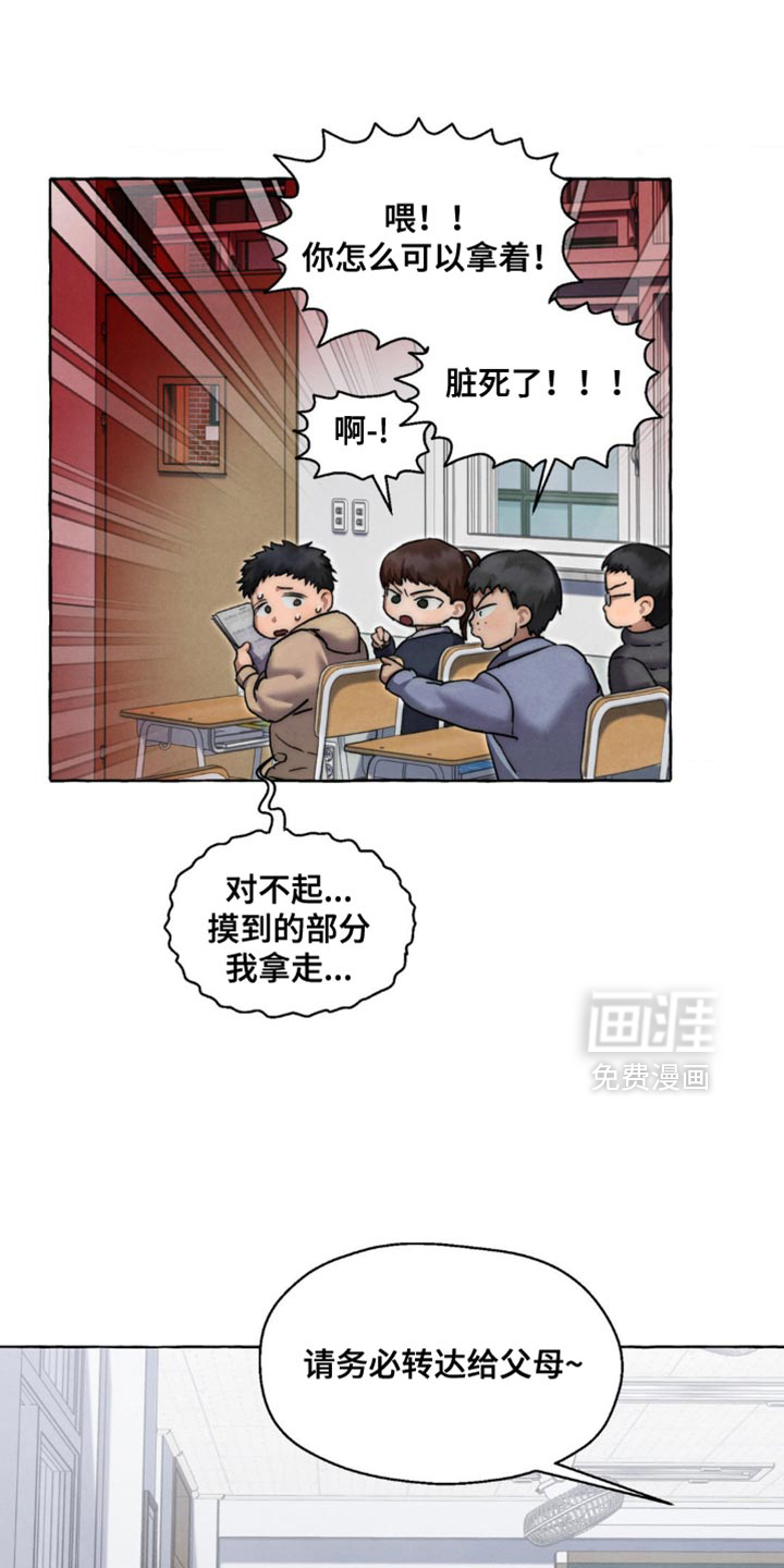 第115话 第17页