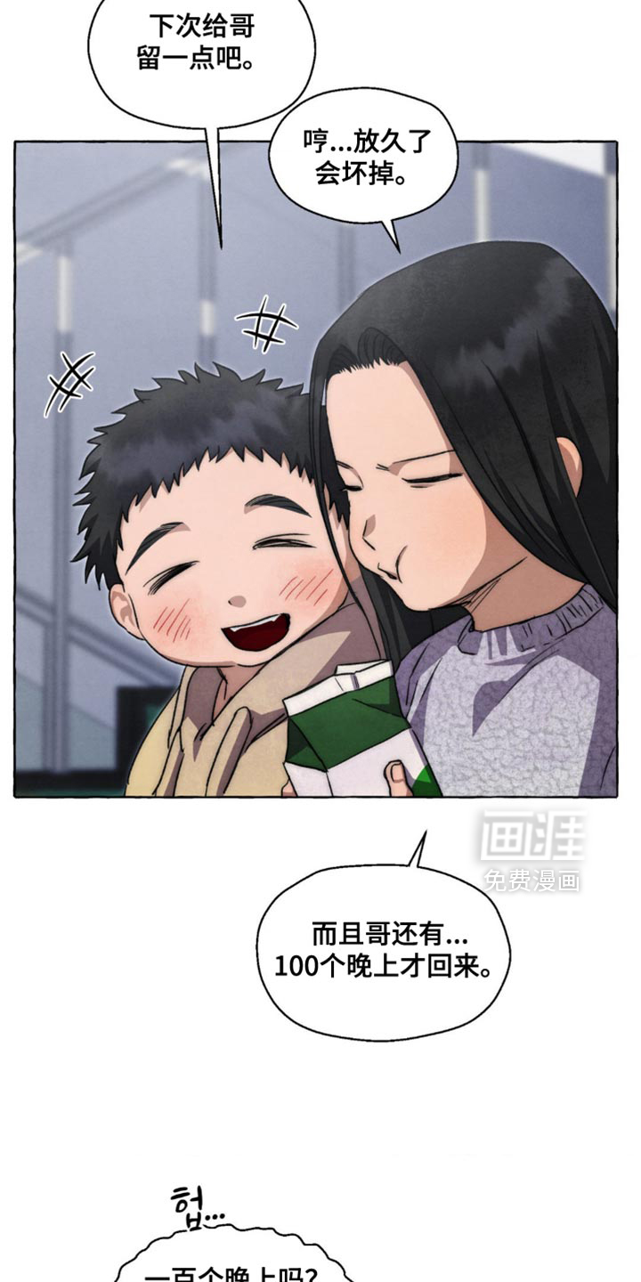 第115话 第8页