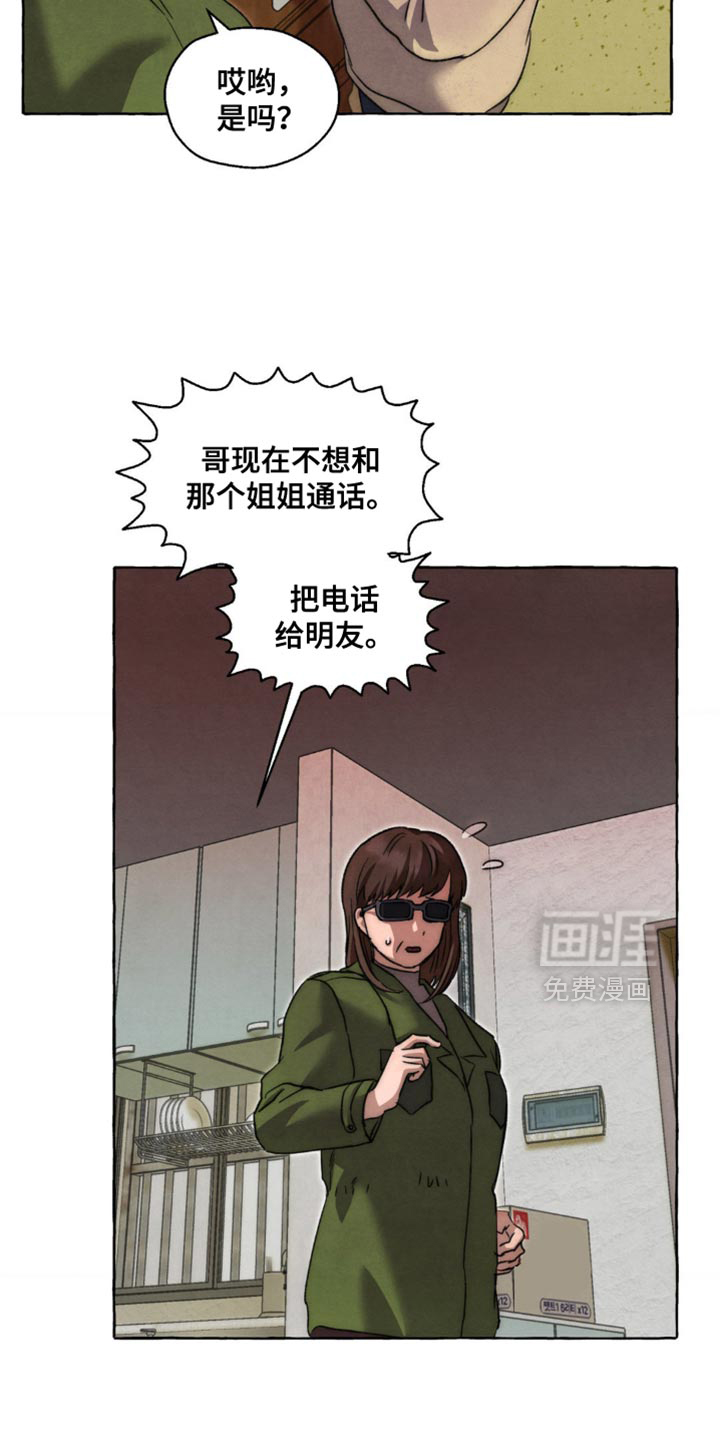 第115话 第22页