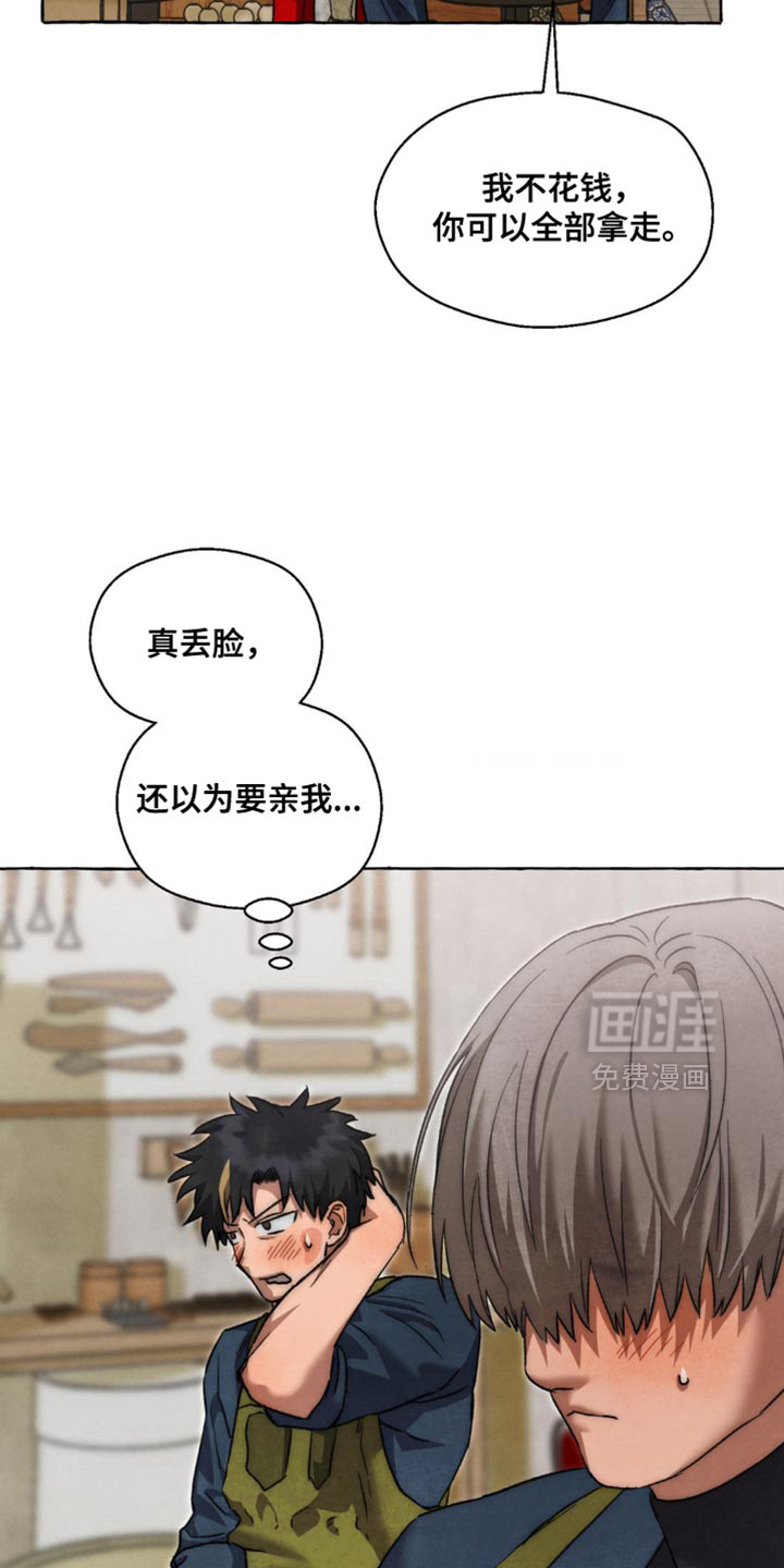 第115话 第5页