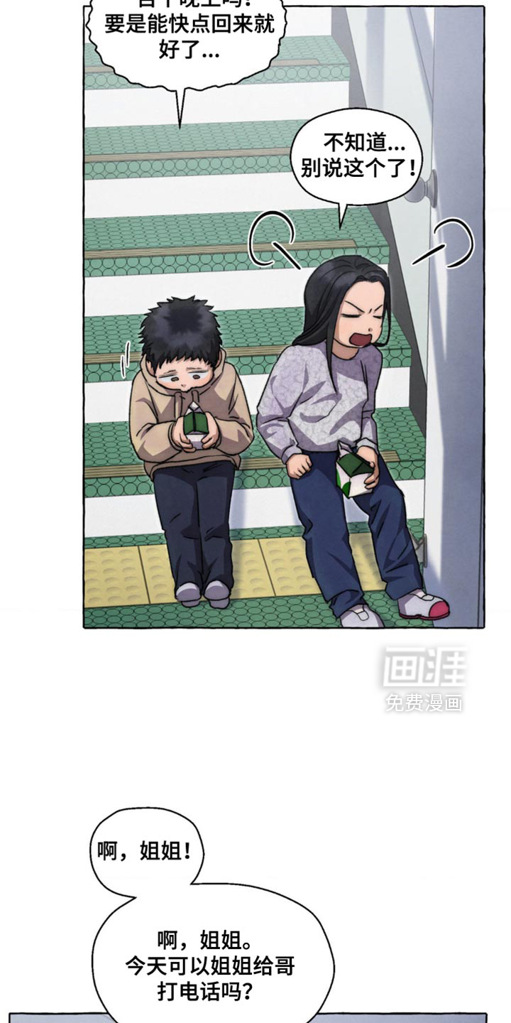 第115话 第9页