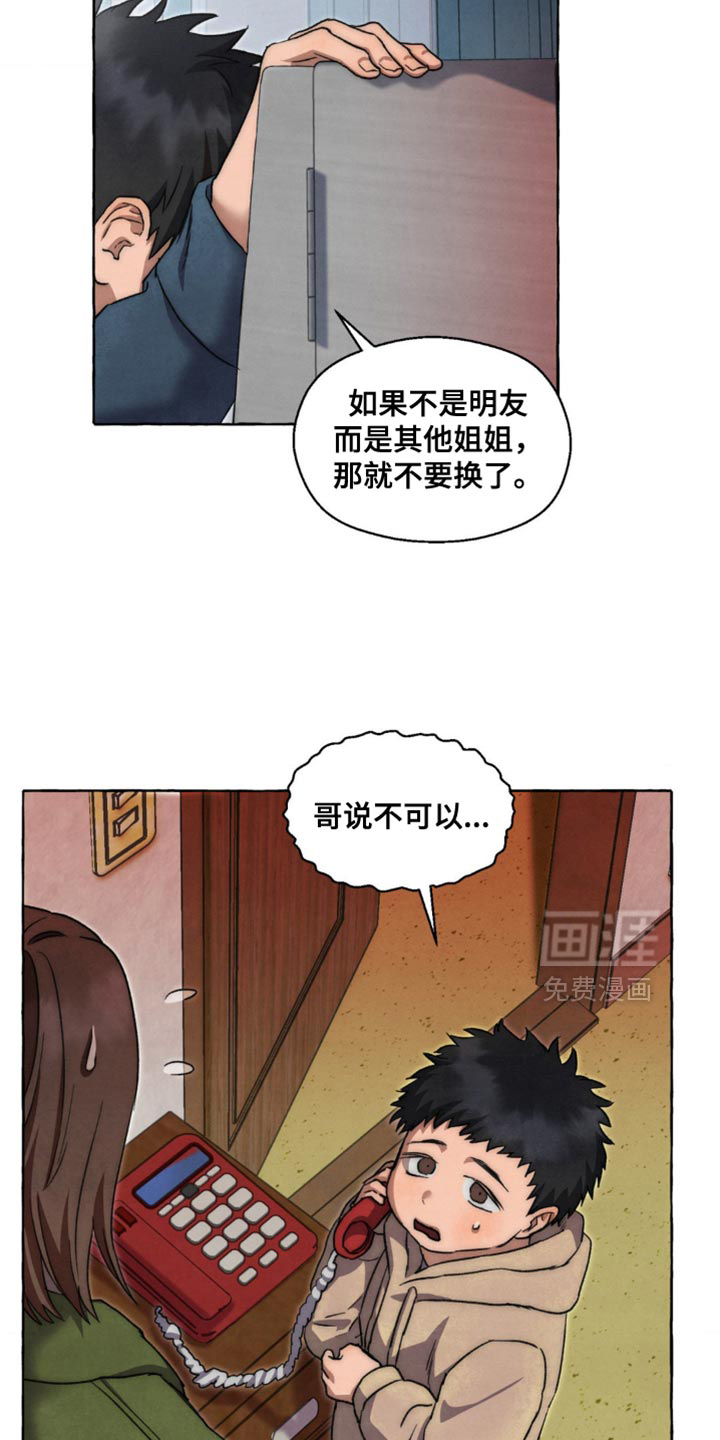 第115话 第21页