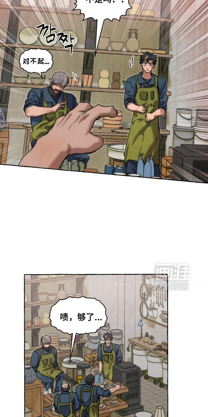 第114话 第8页