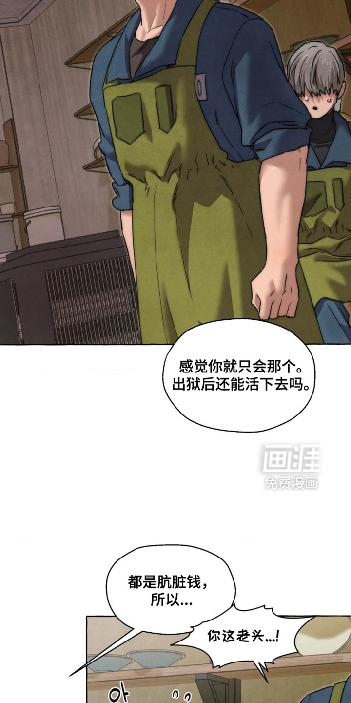 第114话 第10页