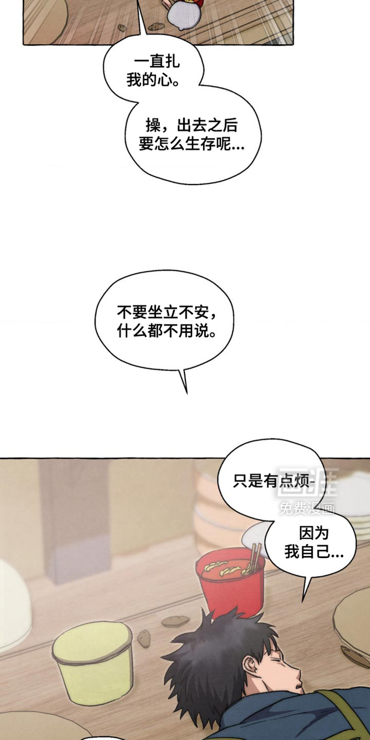 第114话 第22页