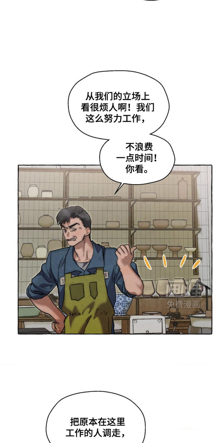 第114话 第6页