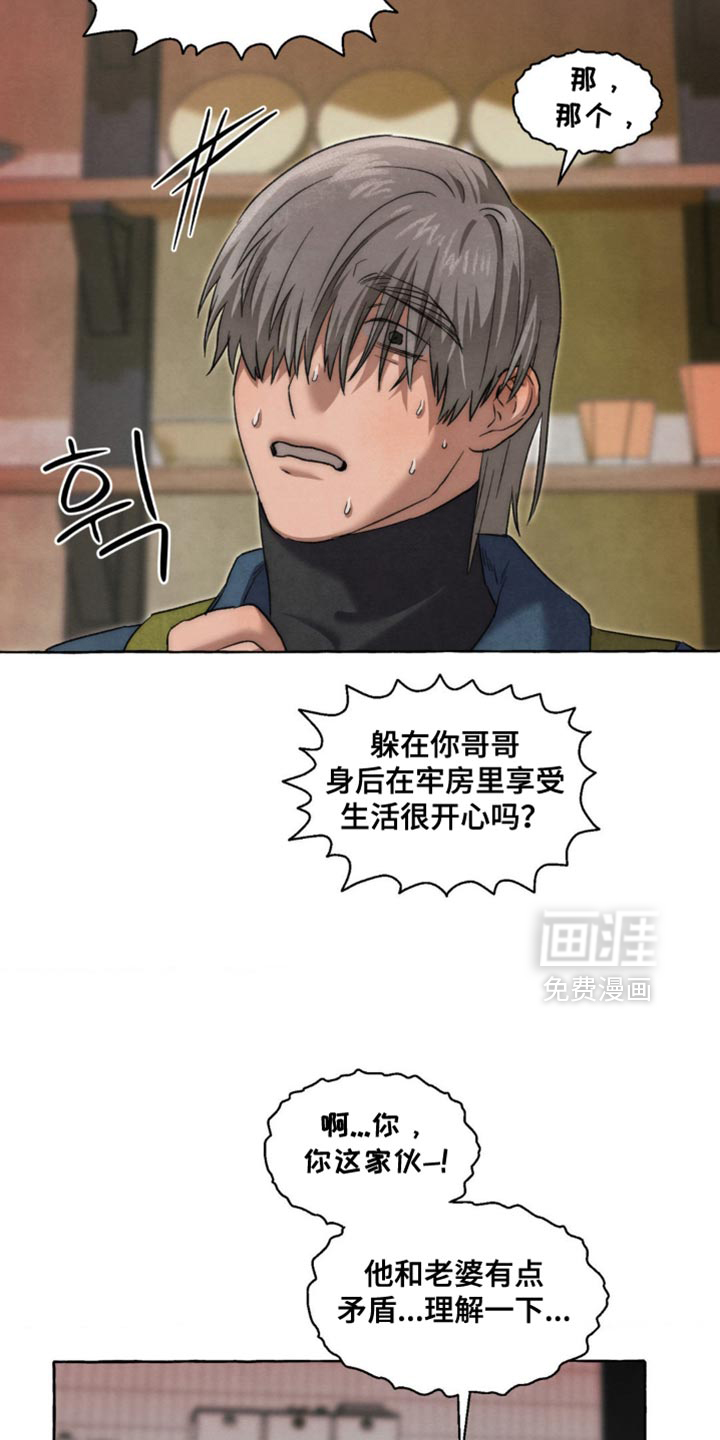 第114话 第13页