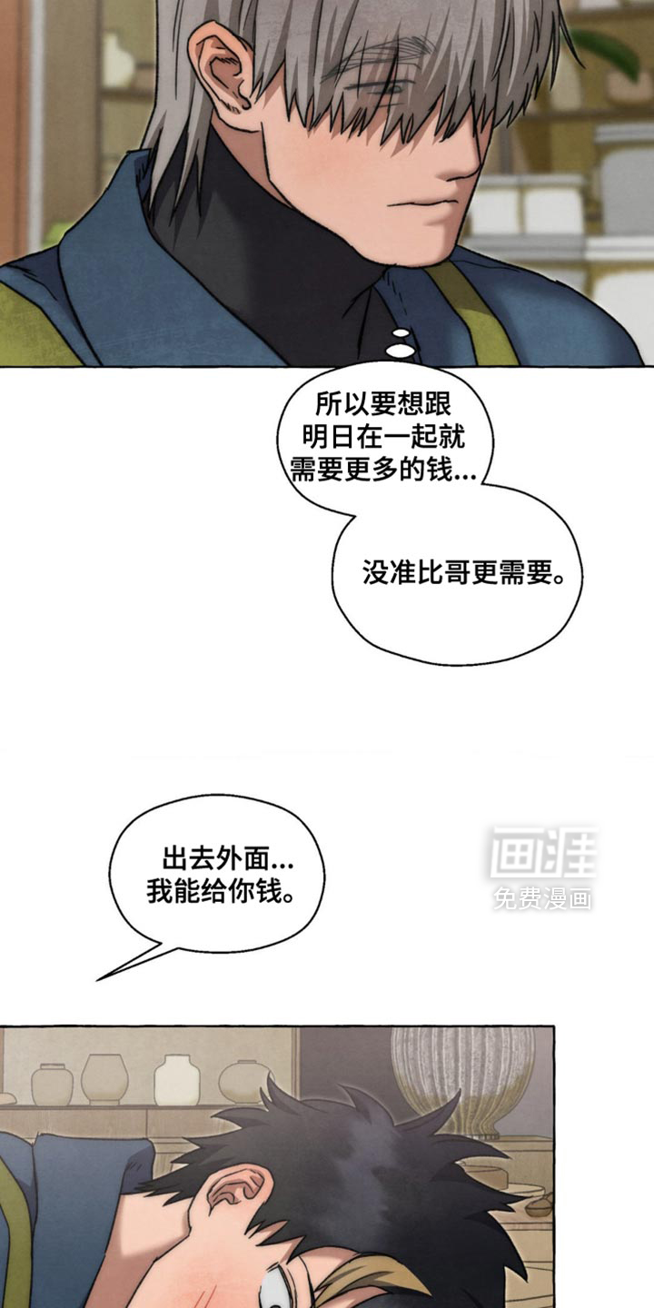 第114话 第24页