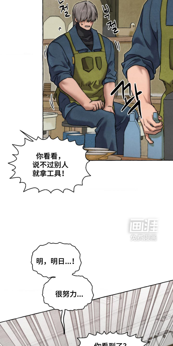 第114话 第11页