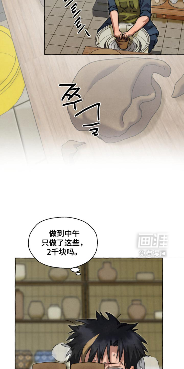第114话 第2页