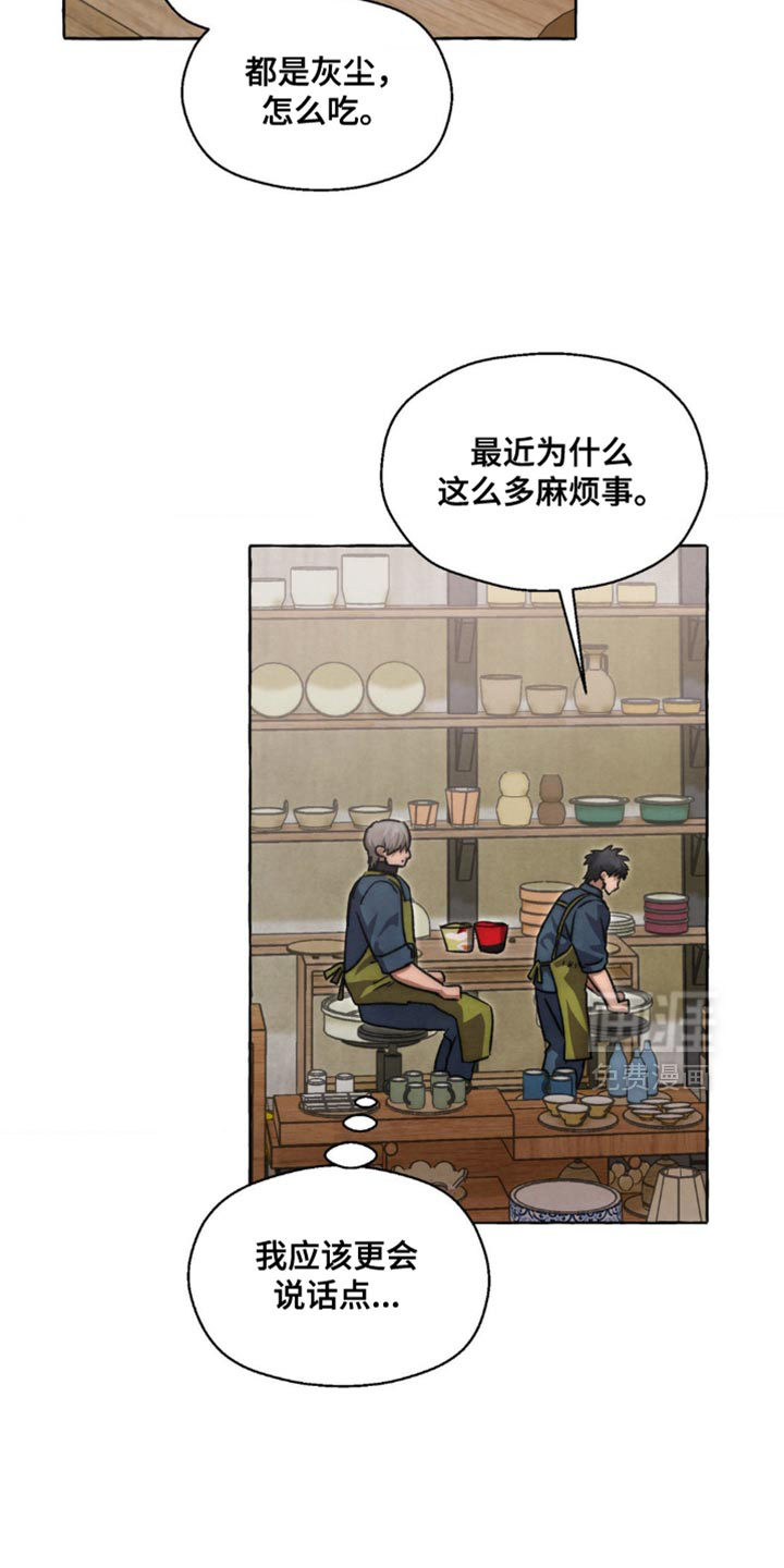 第114话 第16页