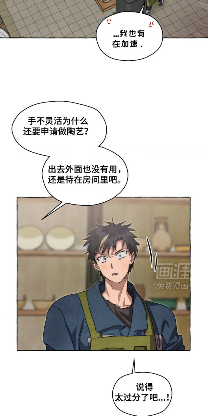 第114话 第5页