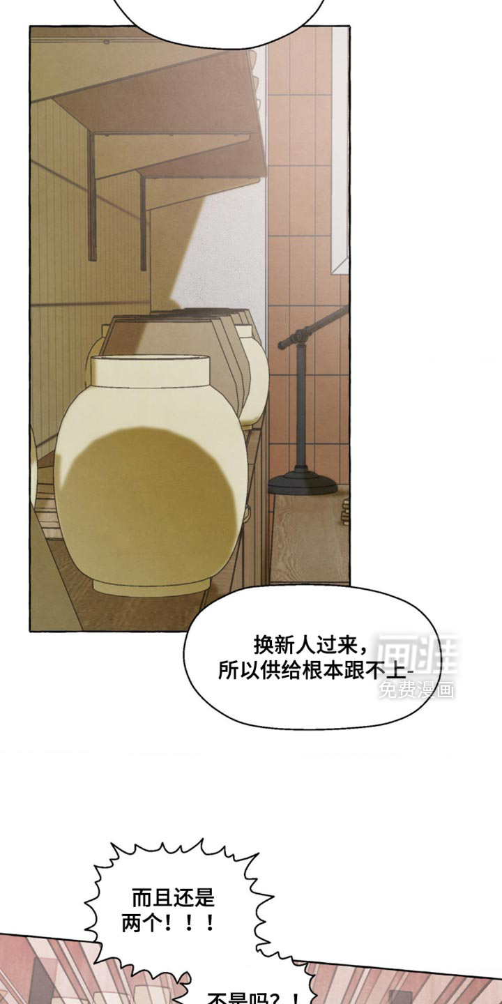 第114话 第7页