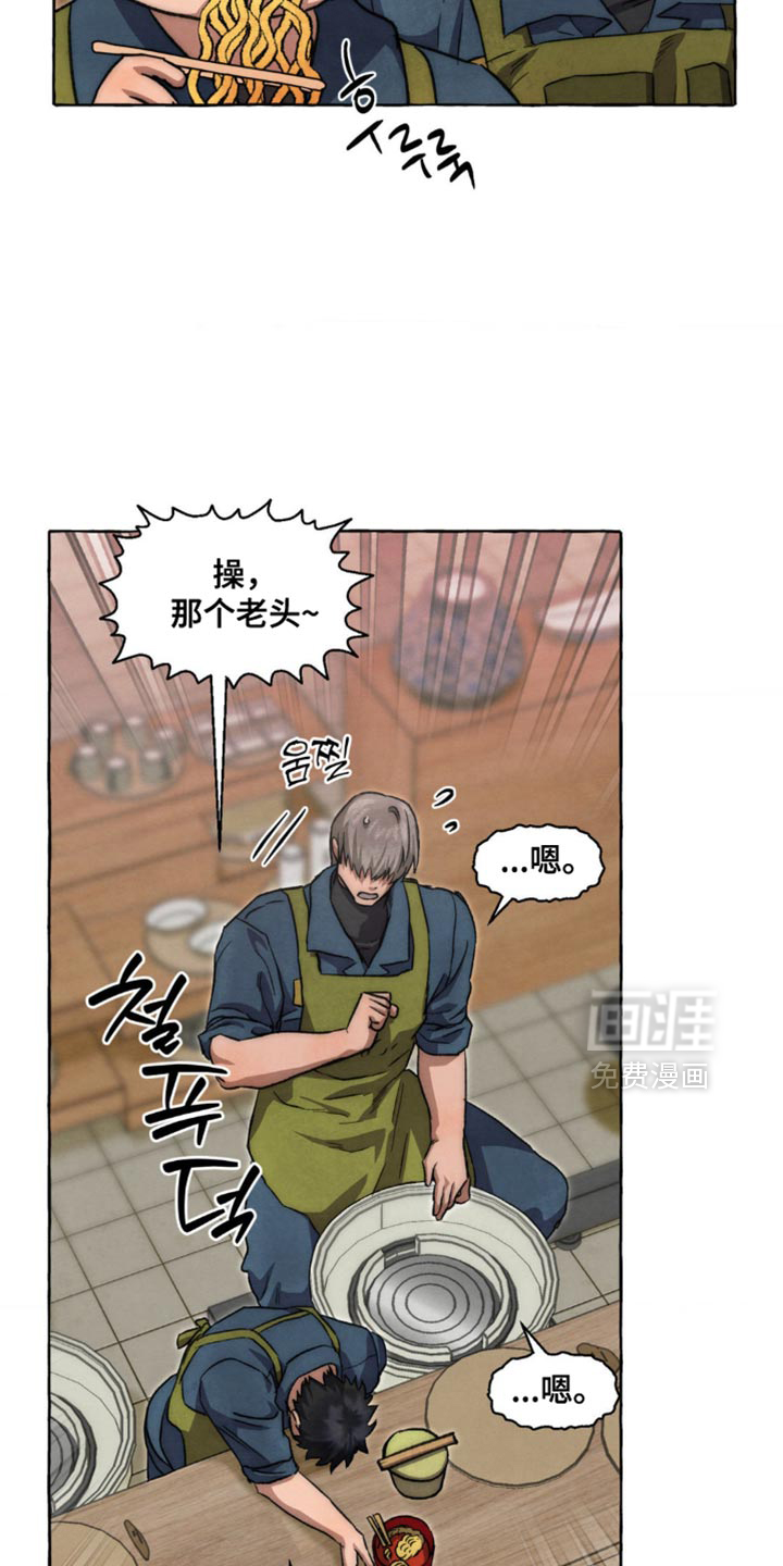 第114话 第21页