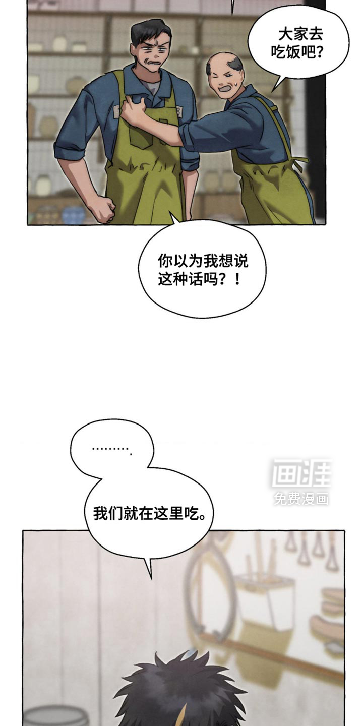 第114话 第14页