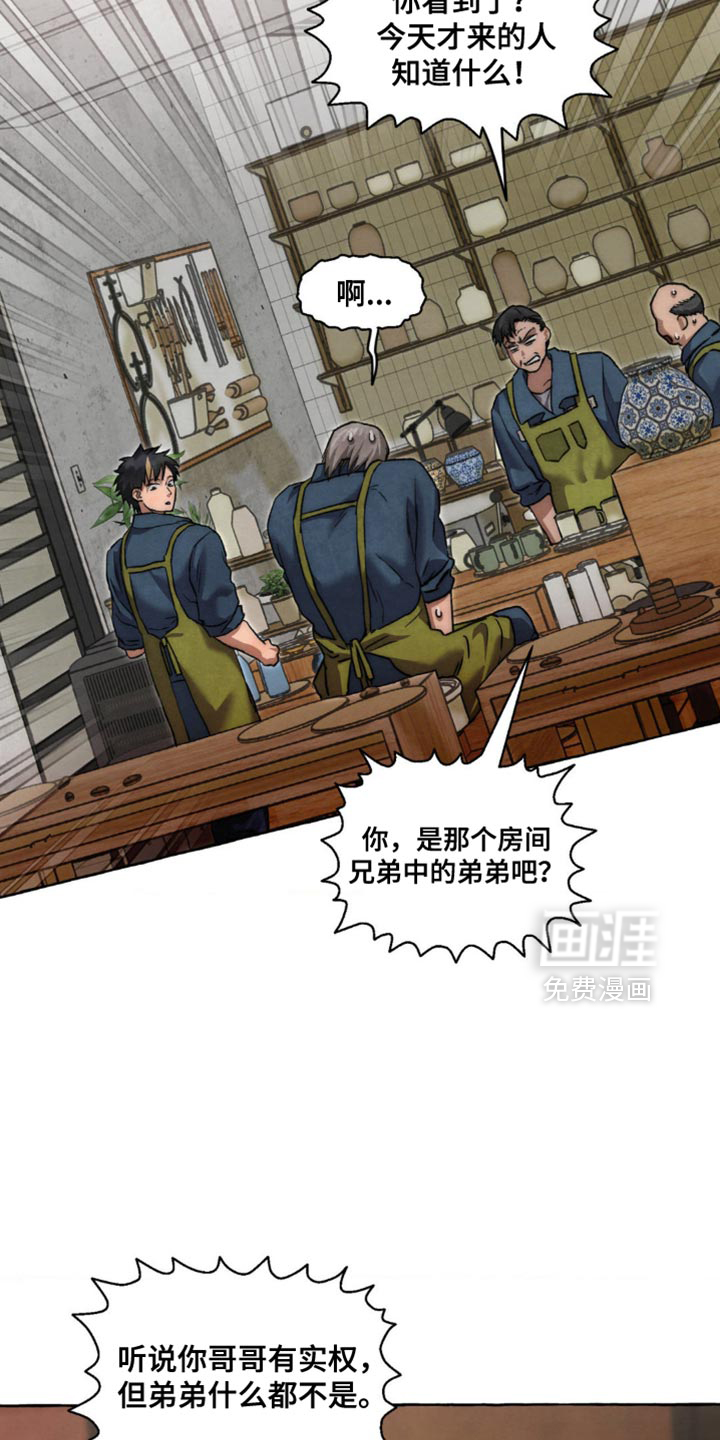 第114话 第12页