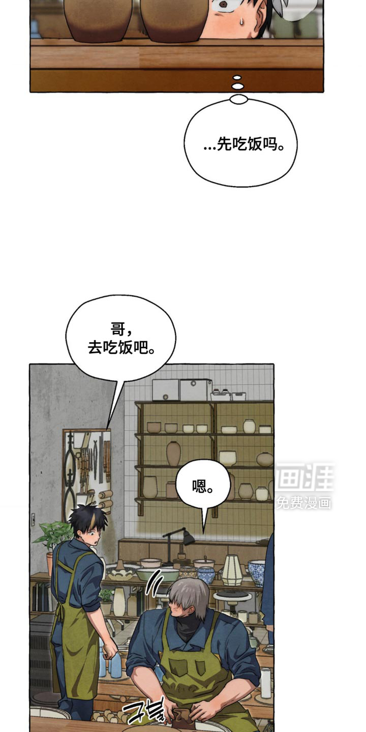 第114话 第3页