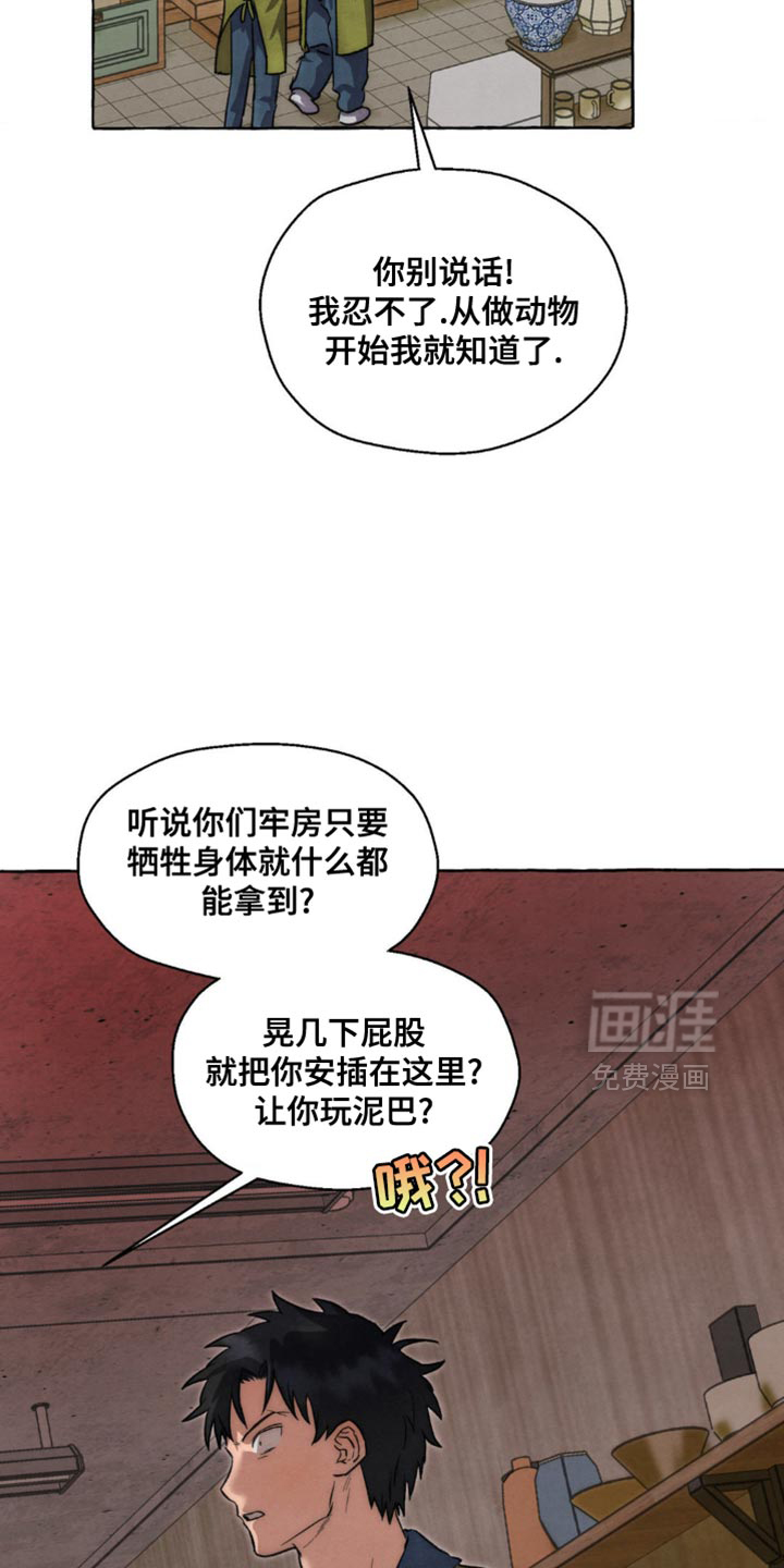 第114话 第9页