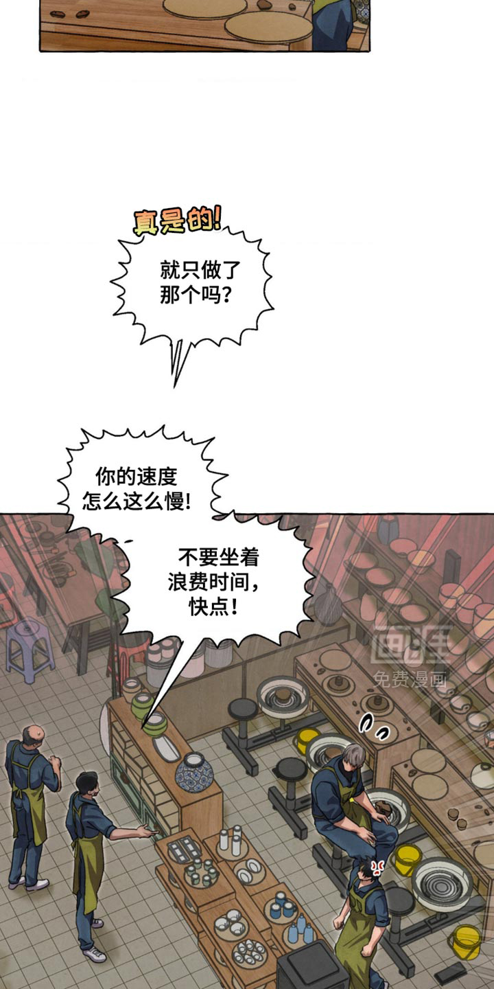 第114话 第4页