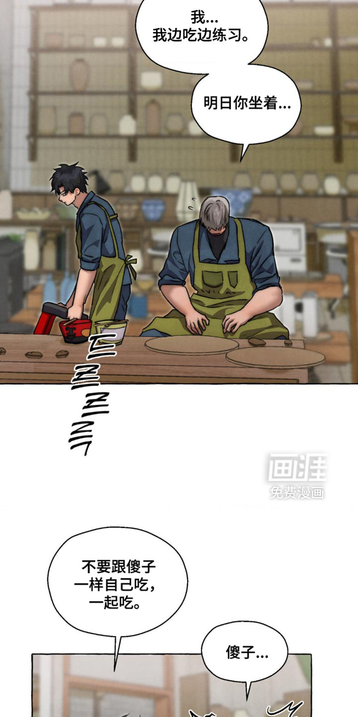 第114话 第19页
