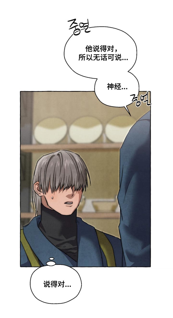 第114话 第17页