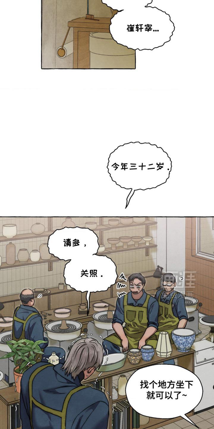 第113话 第14页