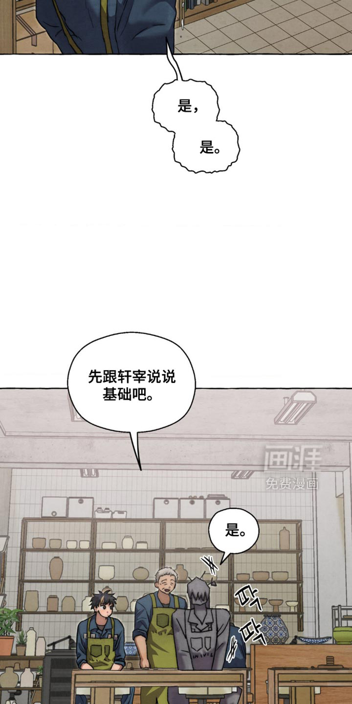 第113话 第15页