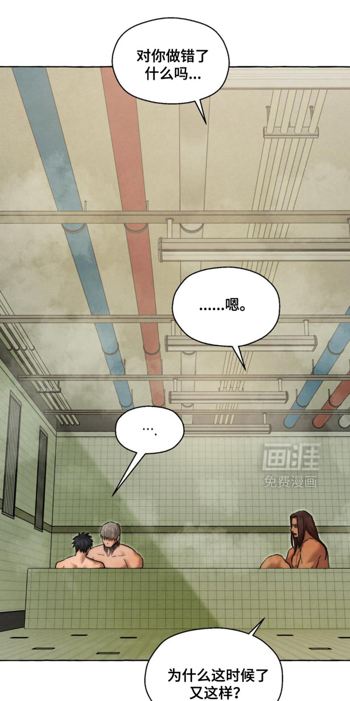第113话 第7页