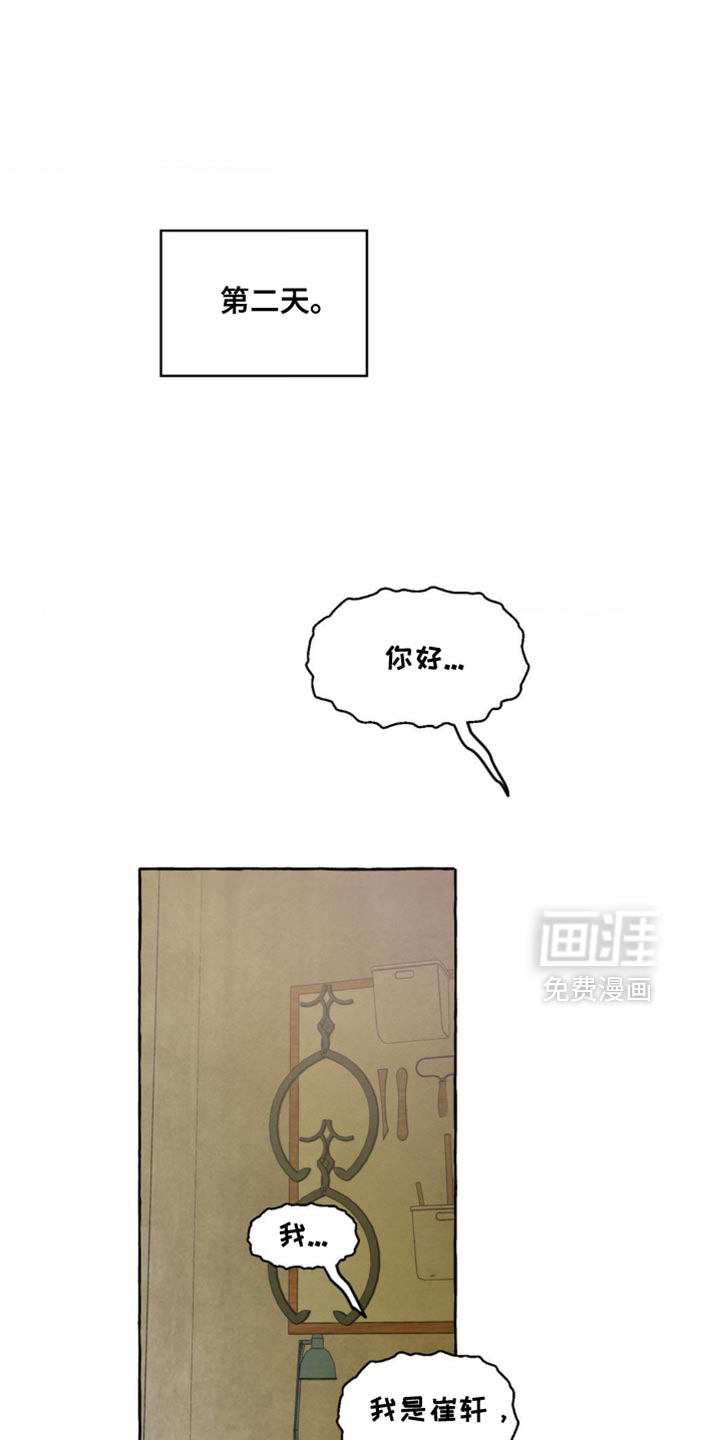 第113话 第13页