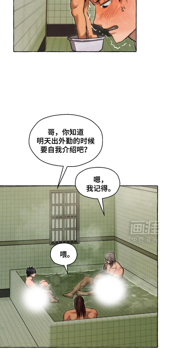第113话 第5页