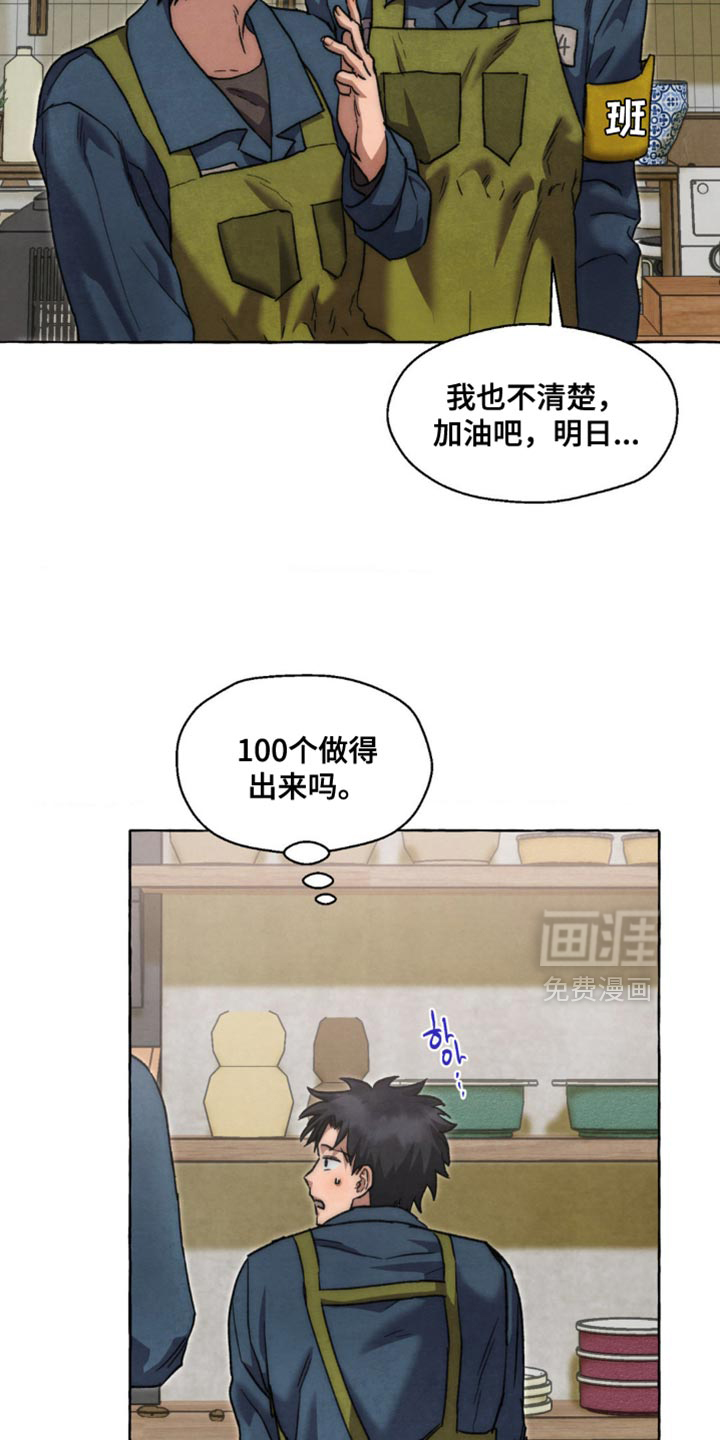 第113话 第17页