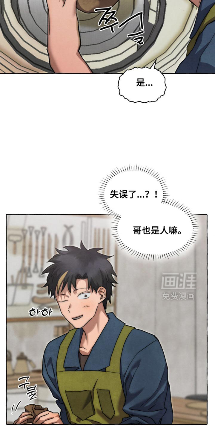 第113话 第19页