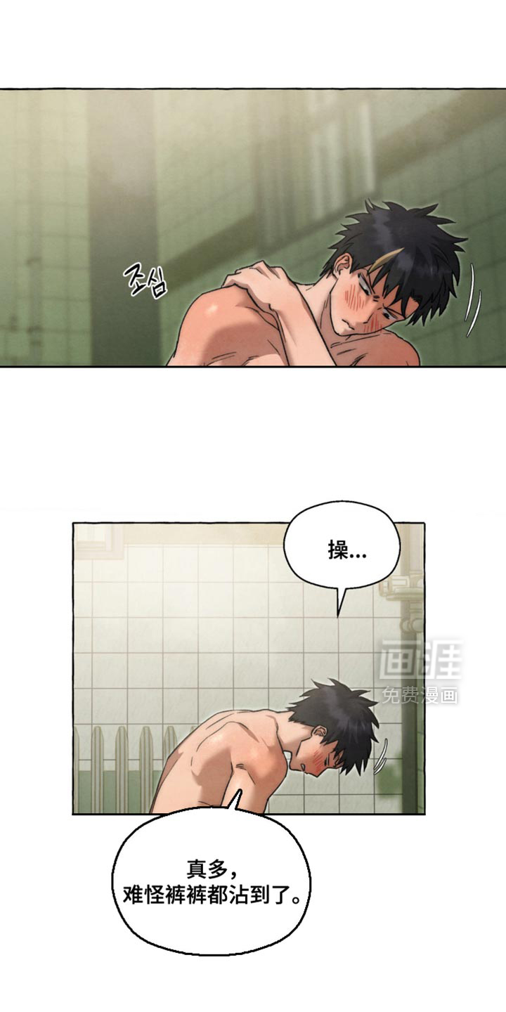 第113话 第2页