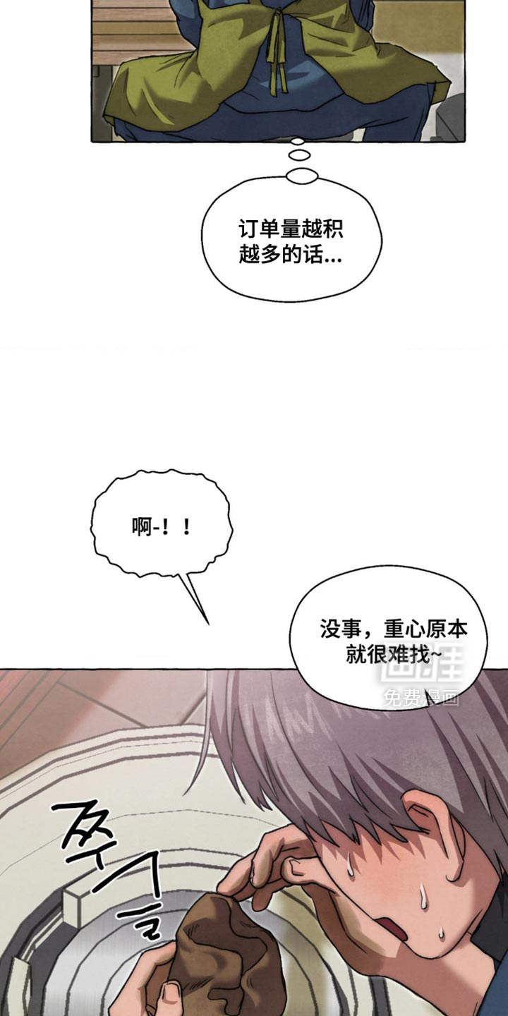 第113话 第18页