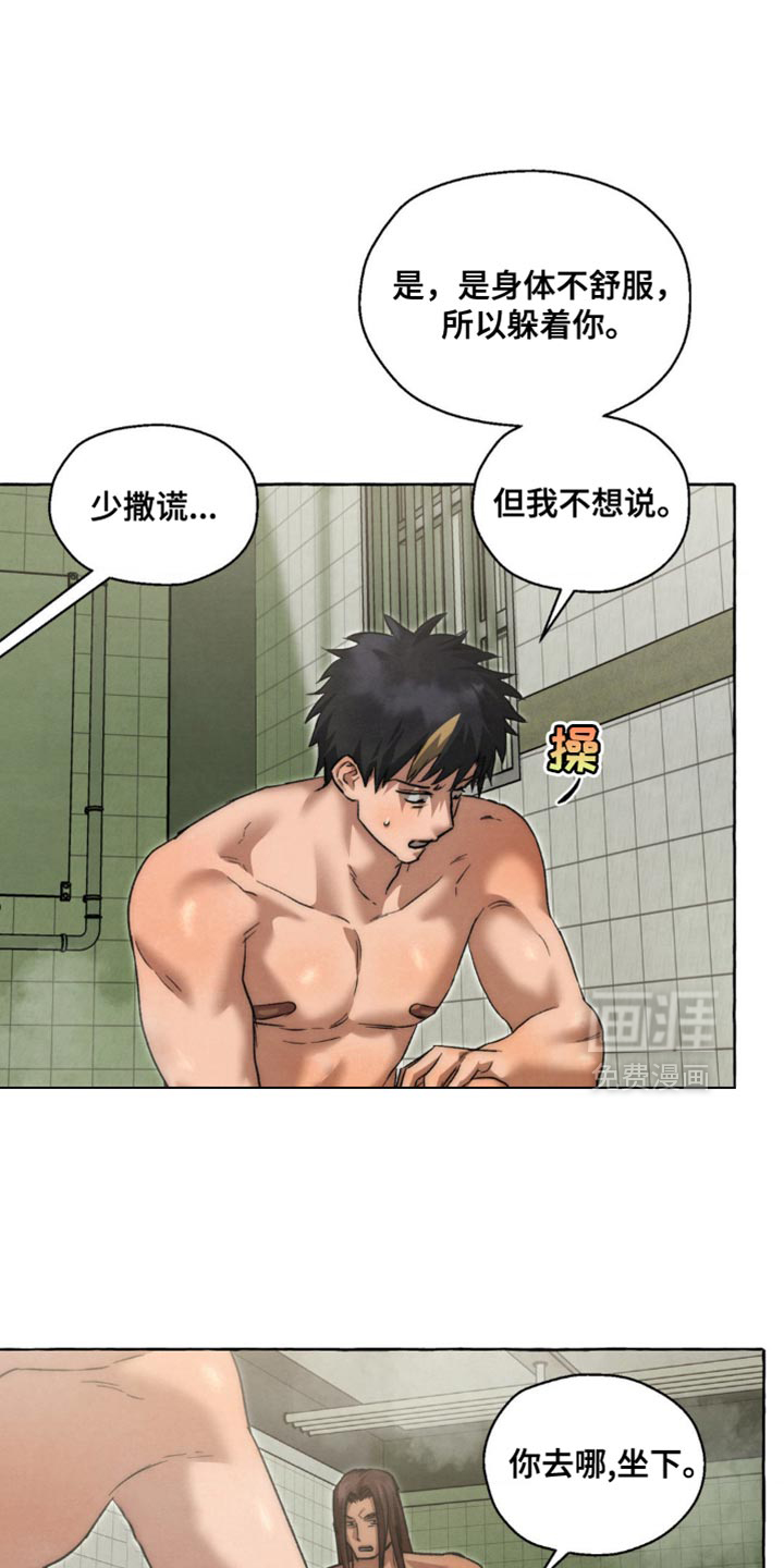 第113话 第9页
