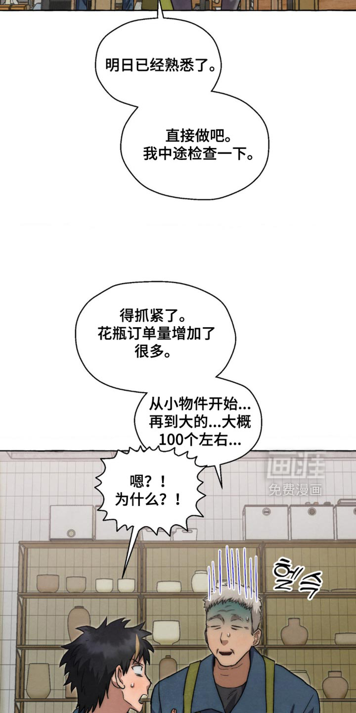 第113话 第16页