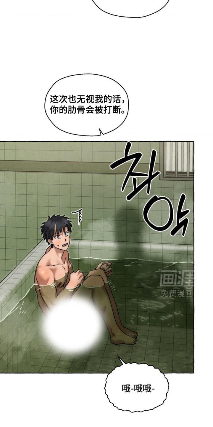 第113话 第8页