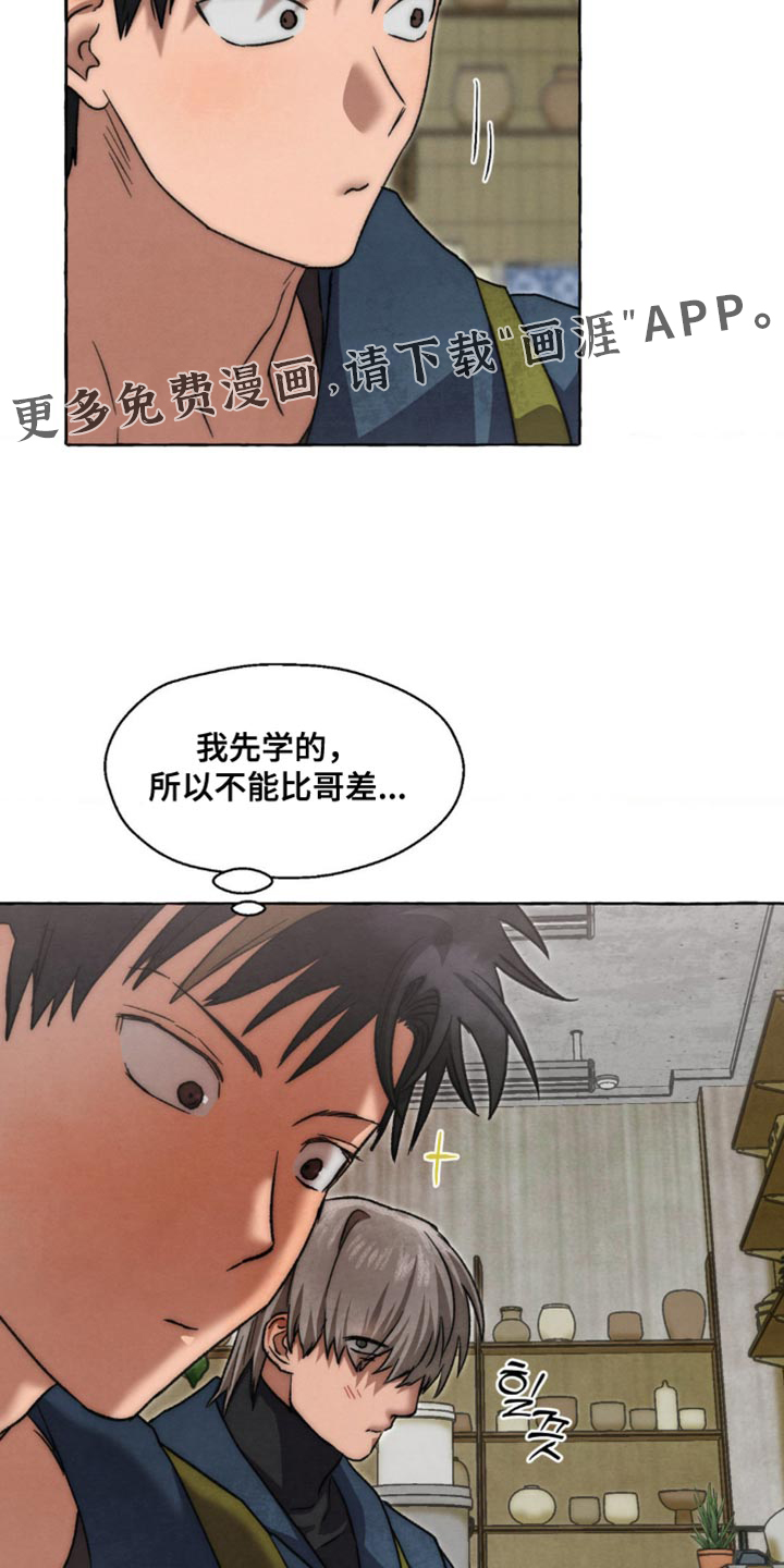 第113话 第21页