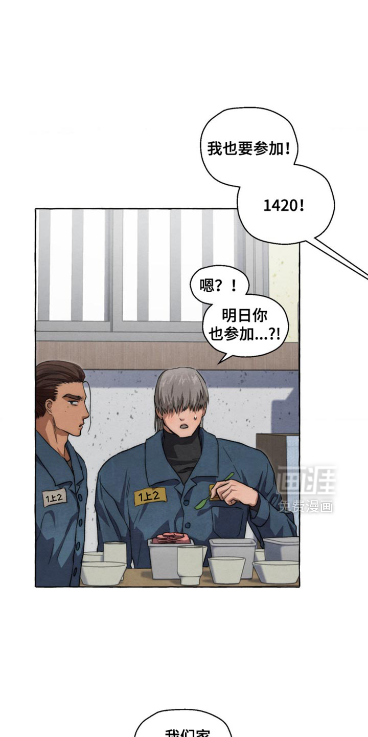 第112话 第14页