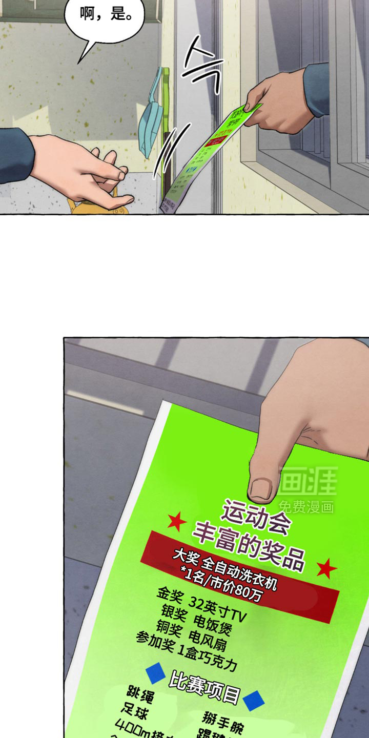 第112话 第12页
