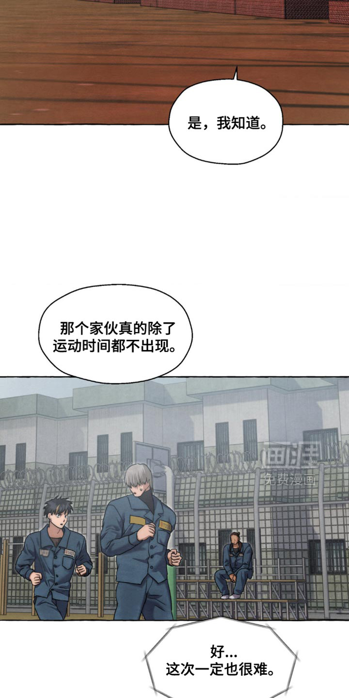 第112话 第21页