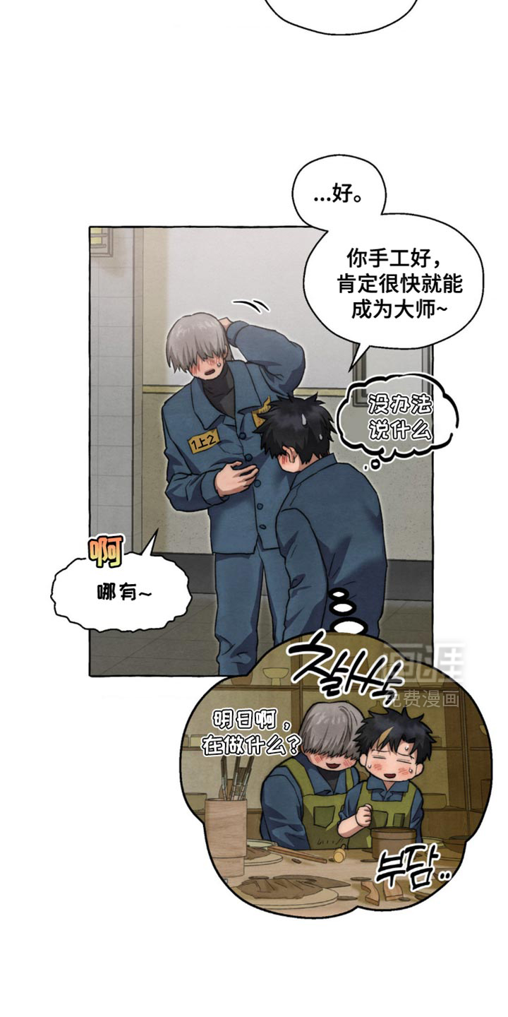 第112话 第10页